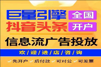成功案例：信息流开户后如何实现返点最大化